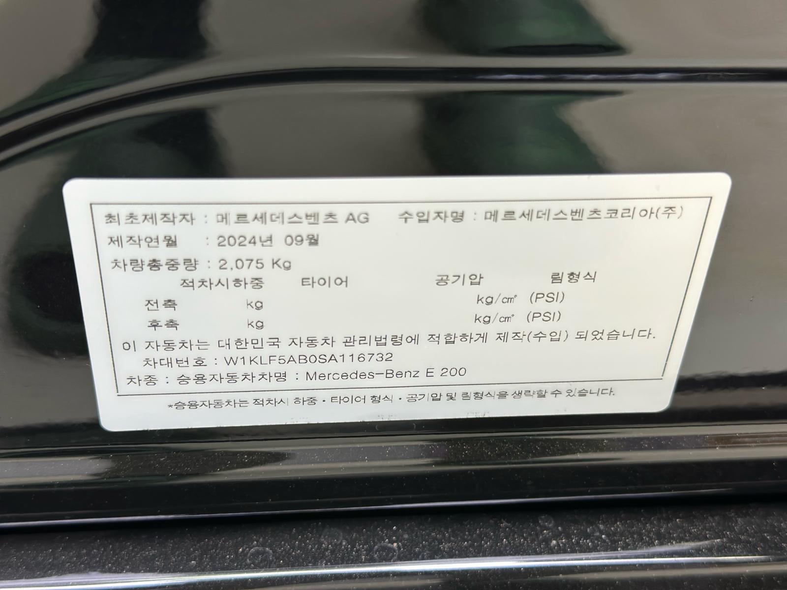 Mercedes E 200