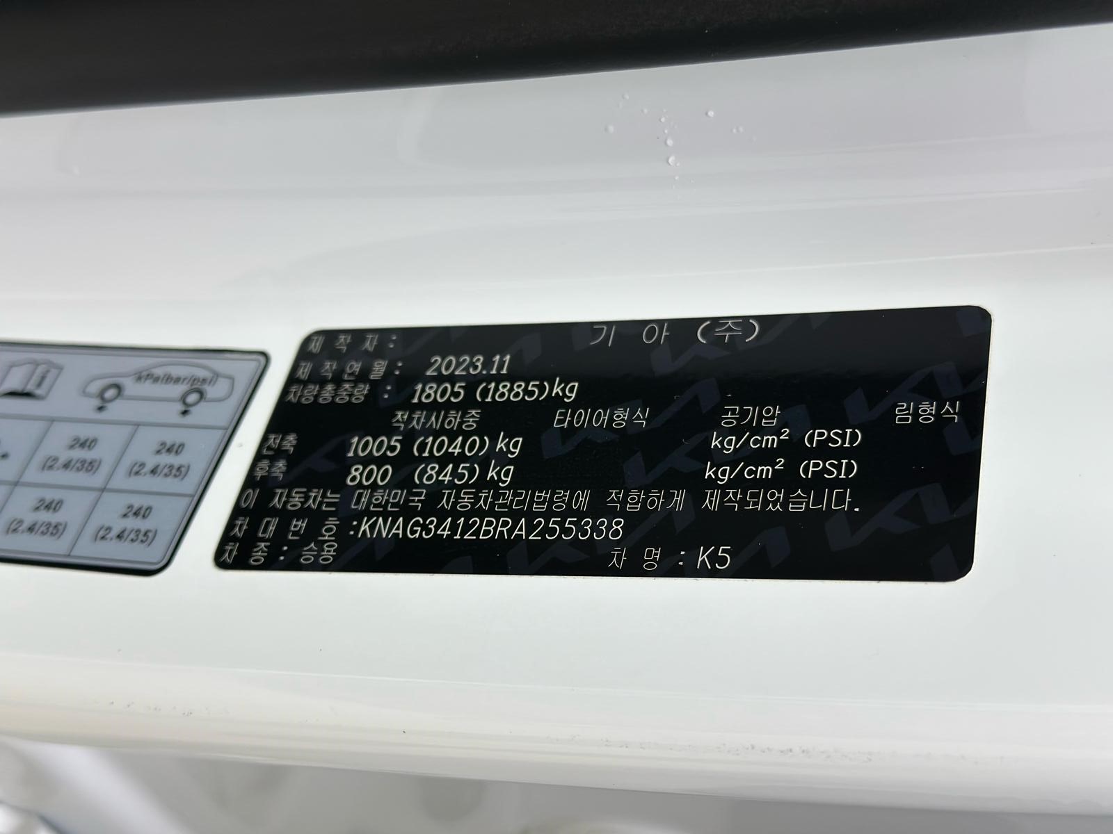 KIA K5