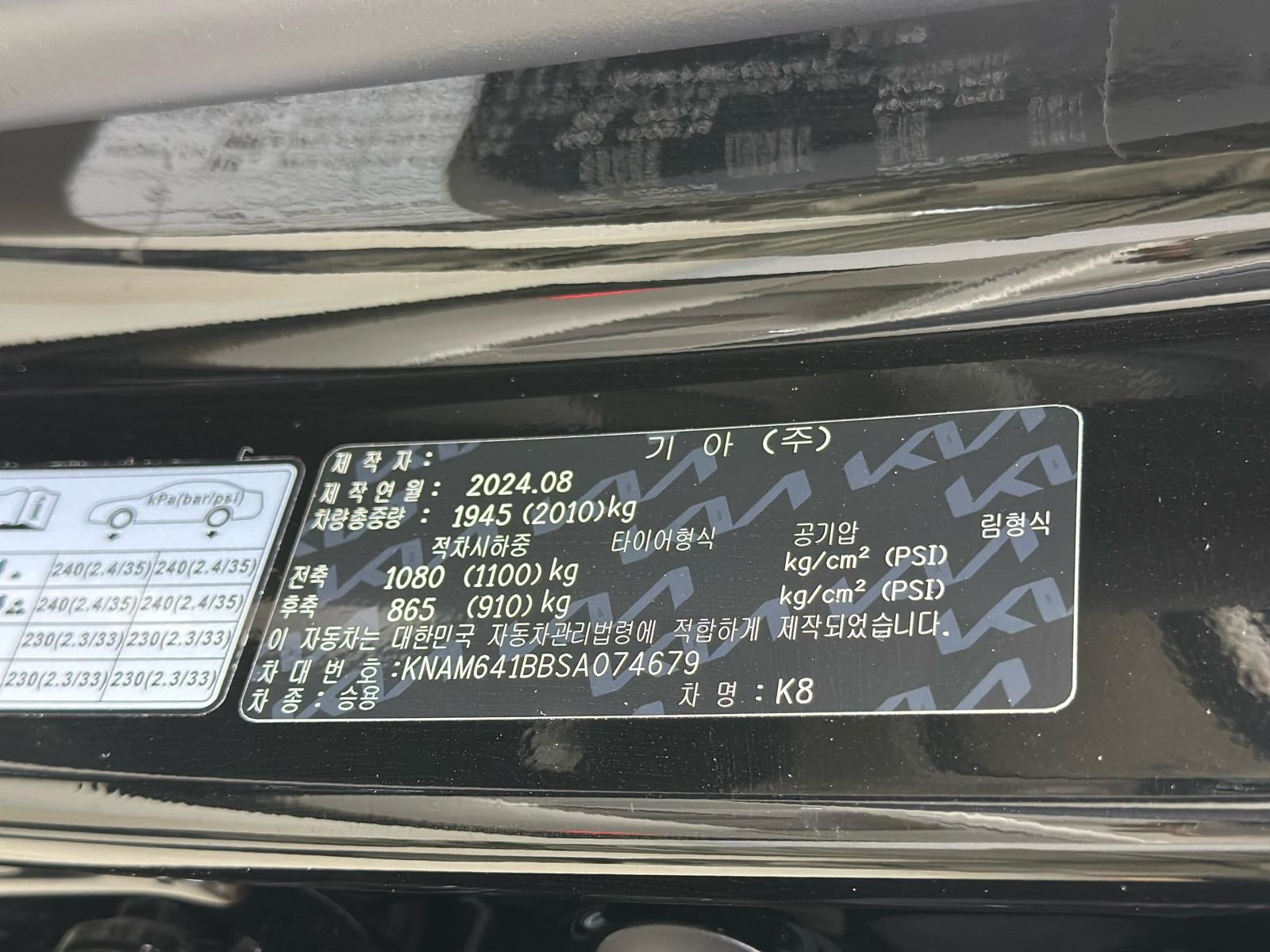 KIA- K8
