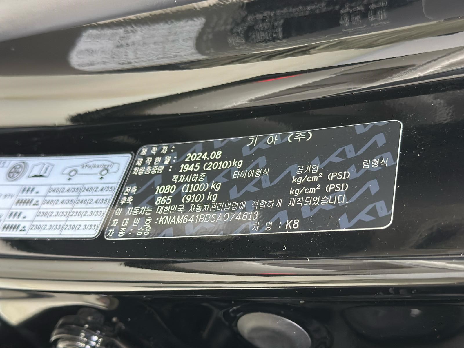 KIA- K8