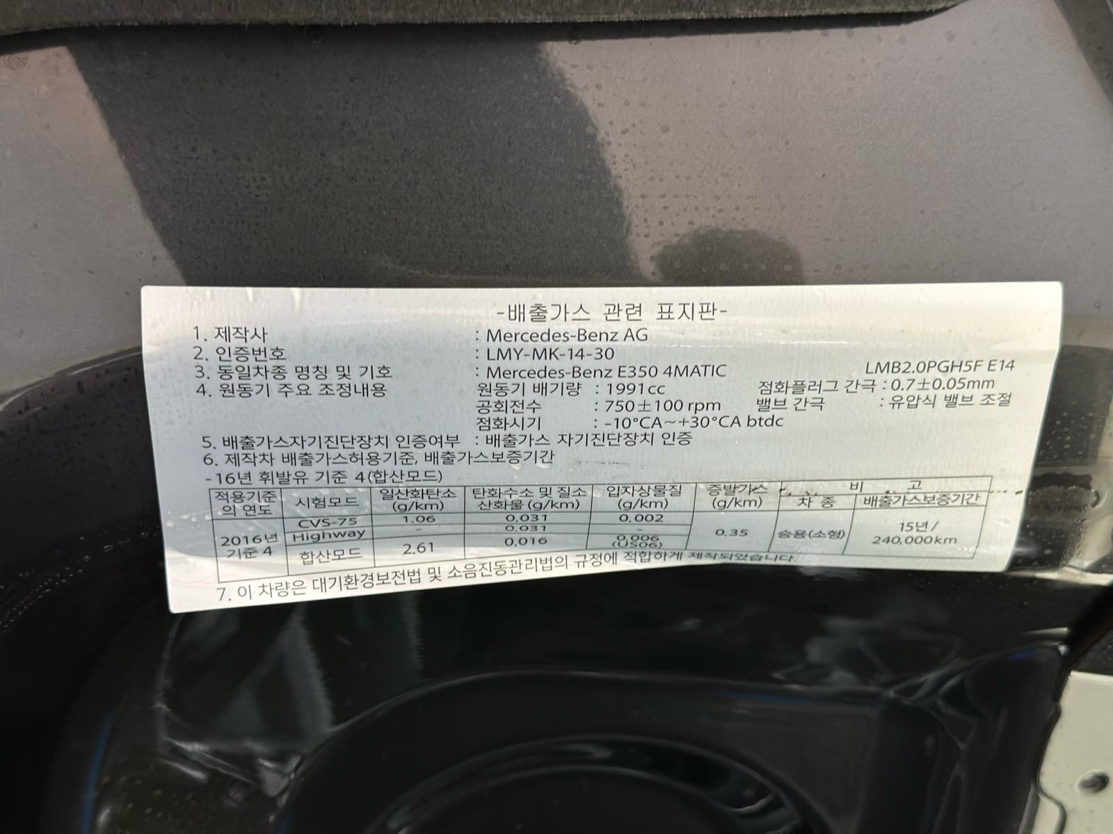 Mercedes E350